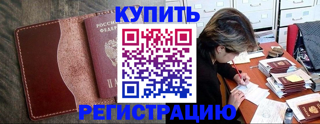 временная регистрация 2025 в Карпинске